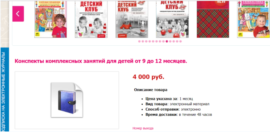 Конспекты комплексных занятий для детей от 9 до 12_0.png